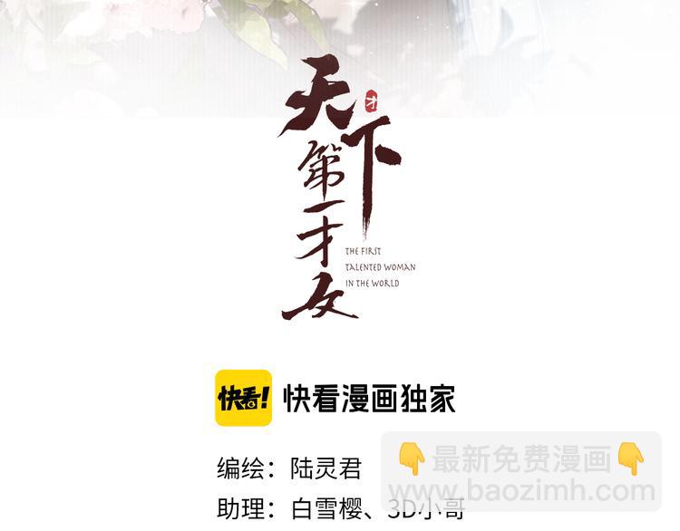 完结篇 包君满意(1/2)-第51话