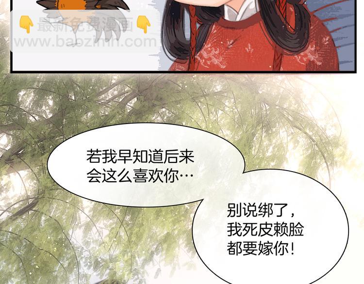 完结篇 包君满意(1/2)-第51话