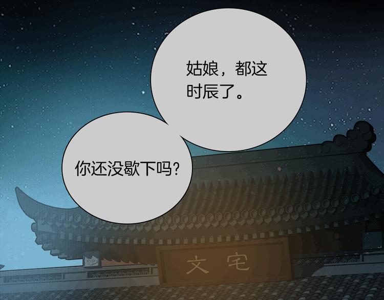 番外 我的良人(1/2)-第53话