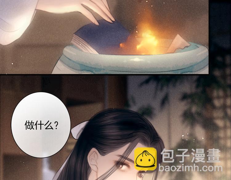 番外 我的良人(1/2)-第53话