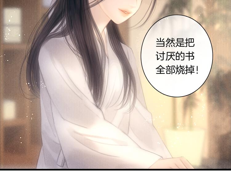 番外 我的良人(1/2)-第53话