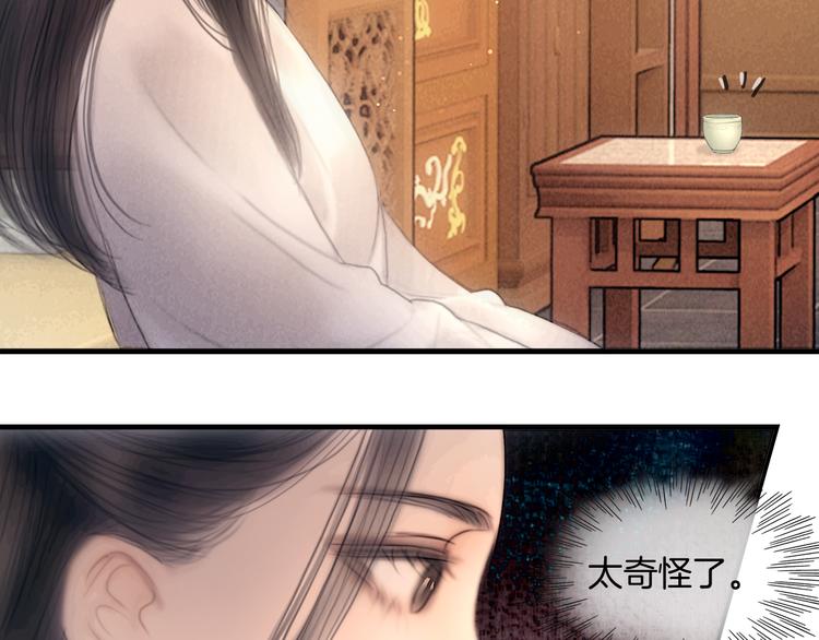 番外 我的良人(1/2)-第53话