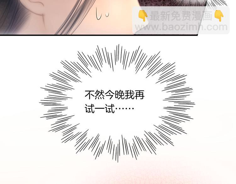 番外 我的良人(1/2)-第53话