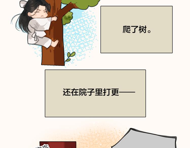 番外 我的良人(1/2)-第53话