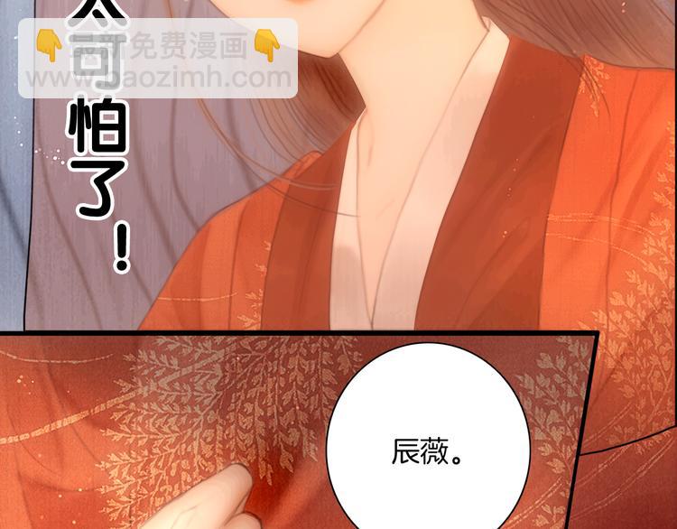 番外 我的良人(1/2)-第53话