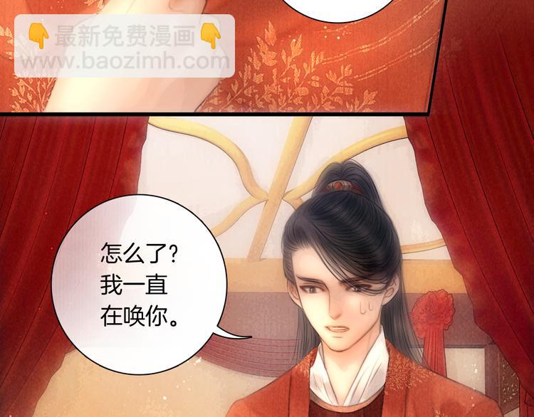 番外 我的良人(1/2)-第53话