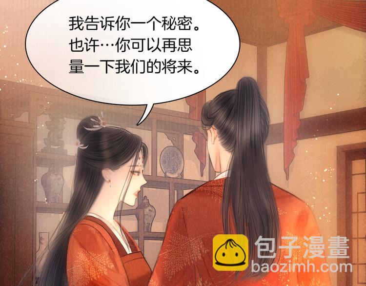 番外 我的良人(1/2)-第53话