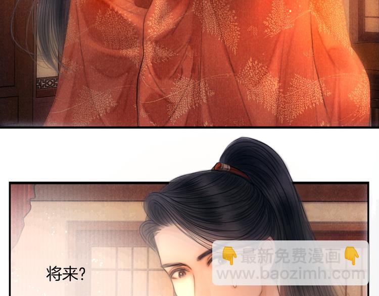 番外 我的良人(1/2)-第53话