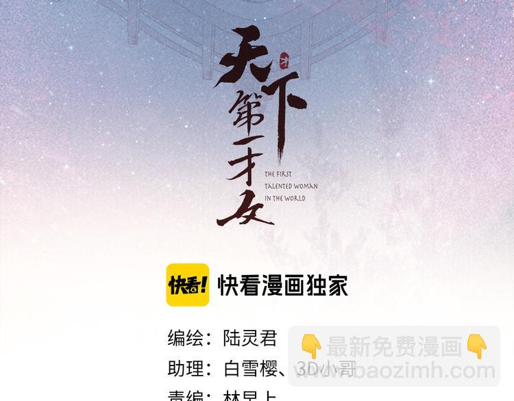 番外 我的良人(1/2)-第53话