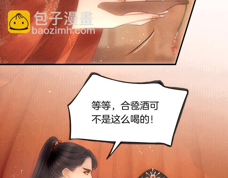 番外 我的良人(1/2)-第53话