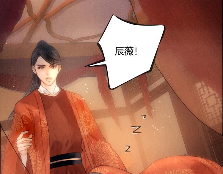 番外 我的良人(1/2)-第53话