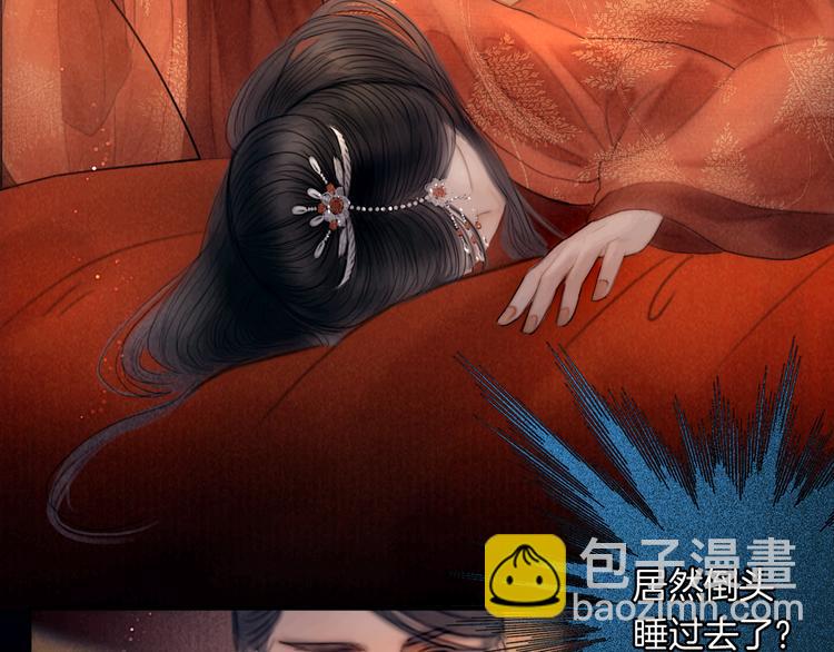 番外 我的良人(1/2)-第53话