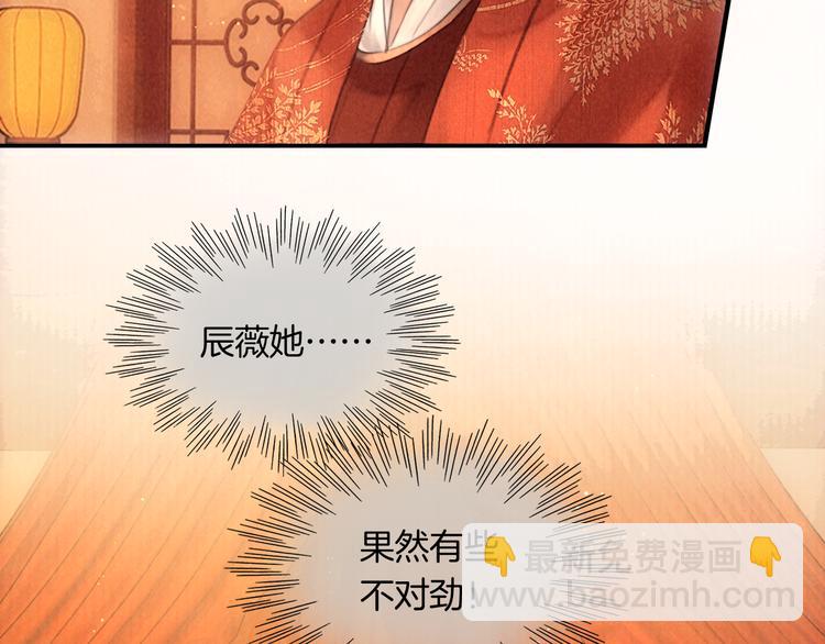 番外 我的良人(1/2)-第53话