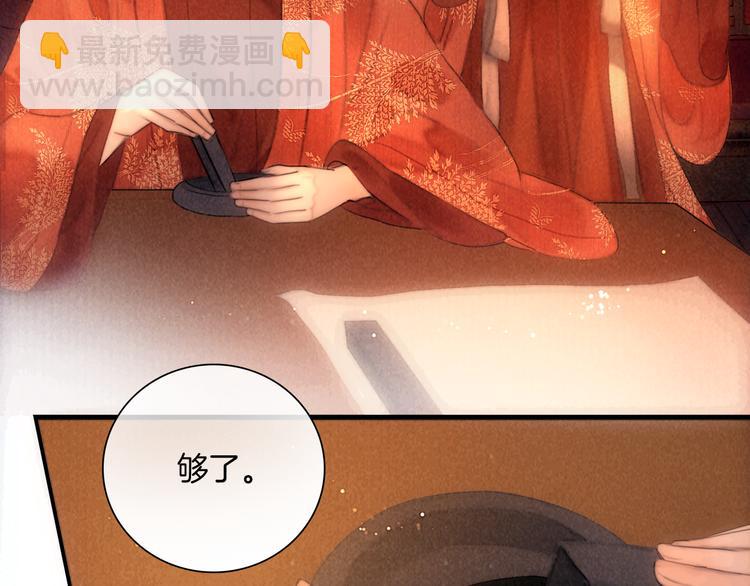 番外 我的良人(1/2)-第53话