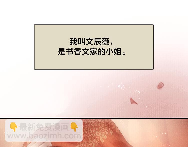 番外 我的良人(1/2)-第53话