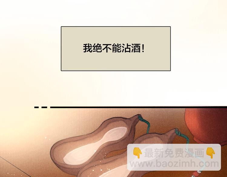 番外 我的良人(1/2)-第53话