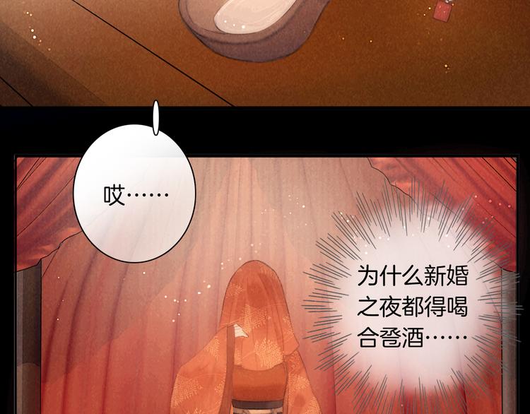 番外 我的良人(1/2)-第53话