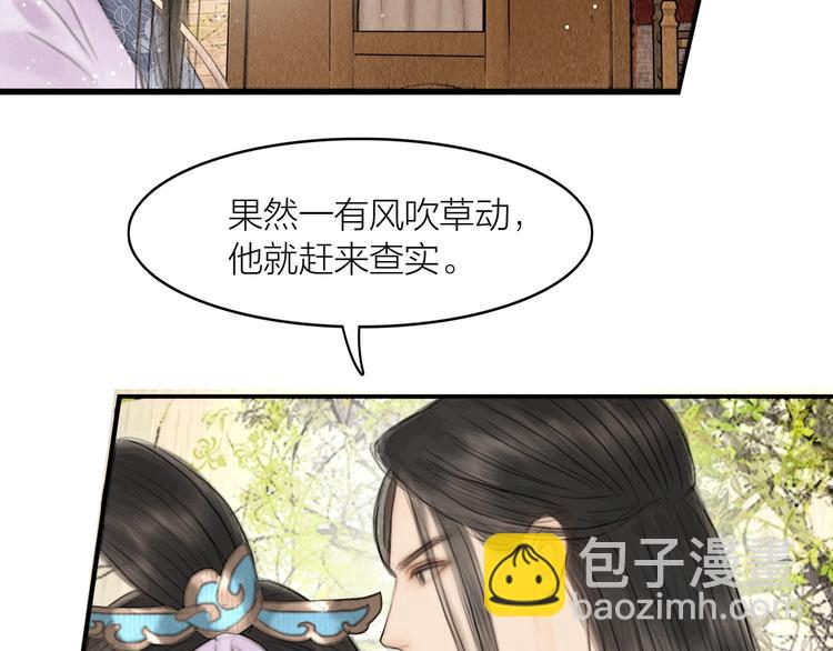 第6话 还望女侠疼惜(1/2)-第7话