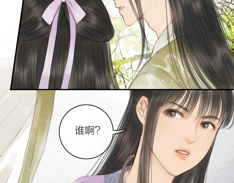 第6话 还望女侠疼惜(1/2)-第7话