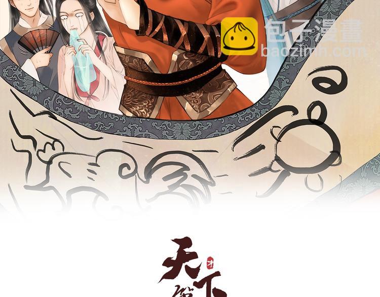 第6话 还望女侠疼惜(1/2)-第7话