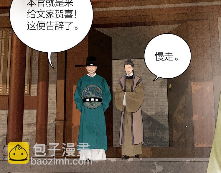 第6话 还望女侠疼惜(1/2)-第7话