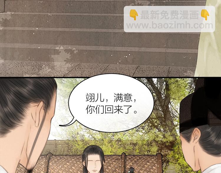 第6话 还望女侠疼惜(1/2)-第7话