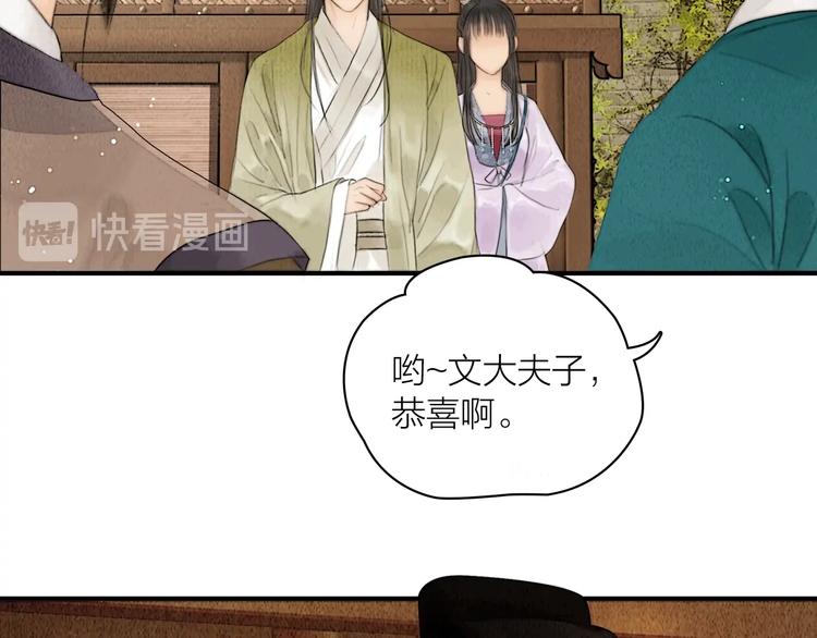 第6话 还望女侠疼惜(1/2)-第7话