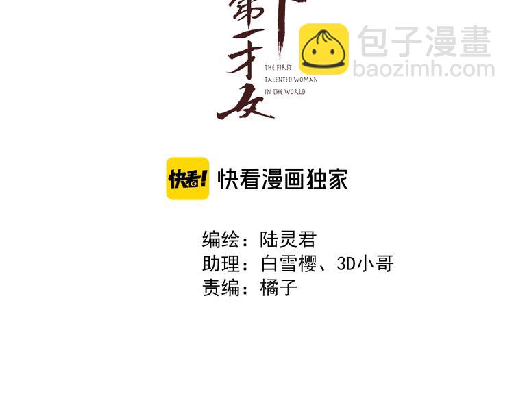 第6话 还望女侠疼惜(1/2)-第7话