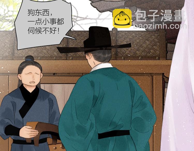 第6话 还望女侠疼惜(1/2)-第7话