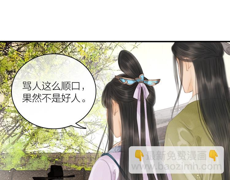 第6话 还望女侠疼惜(1/2)-第7话