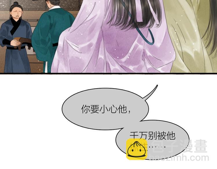 第6话 还望女侠疼惜(1/2)-第7话