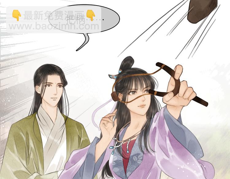 第6话 还望女侠疼惜(1/2)-第7话