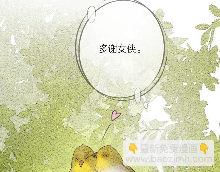 第6话 还望女侠疼惜(1/2)-第7话