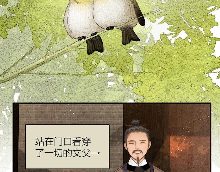 第6话 还望女侠疼惜(1/2)-第7话