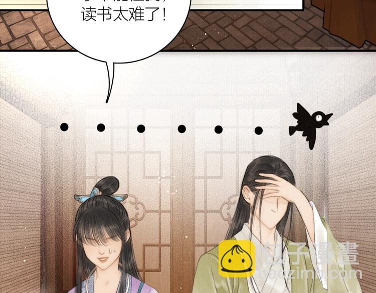 第6话 还望女侠疼惜(1/2)-第7话