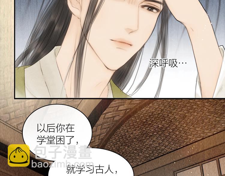 第6话 还望女侠疼惜(1/2)-第7话