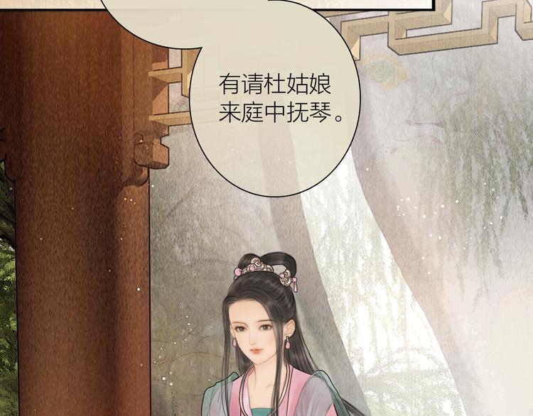 第8话 作天作地论琴会(1/2)-第9话