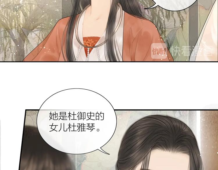 第8话 作天作地论琴会(1/2)-第9话