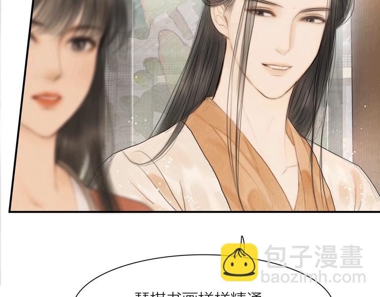 第8话 作天作地论琴会(1/2)-第9话