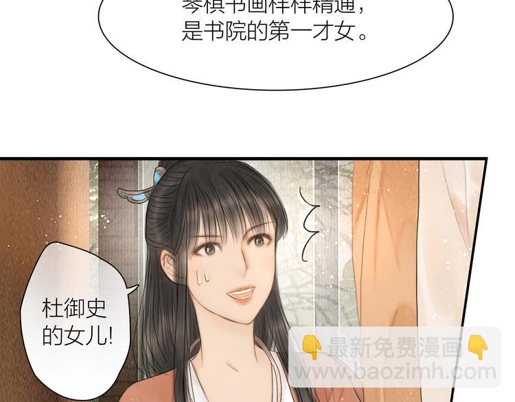 第8话 作天作地论琴会(1/2)-第9话