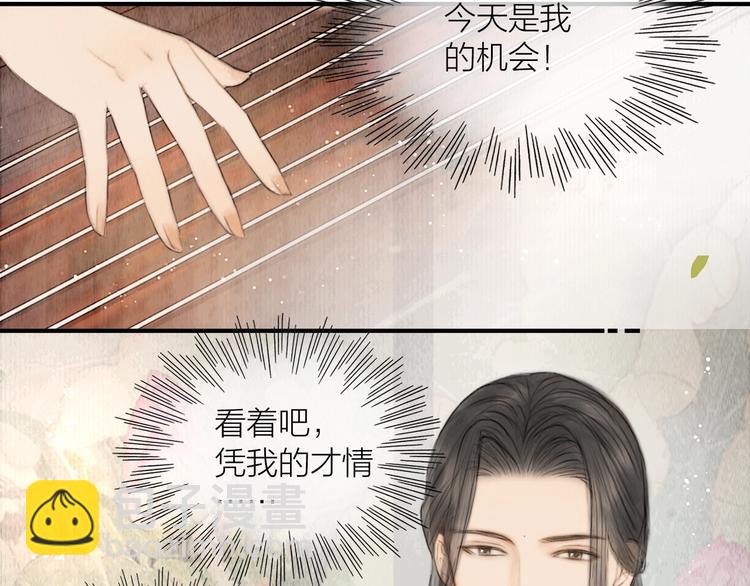 第8话 作天作地论琴会(1/2)-第9话