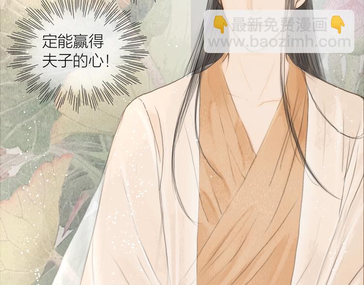 第8话 作天作地论琴会(1/2)-第9话