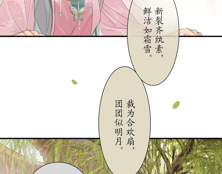 第8话 作天作地论琴会(1/2)-第9话