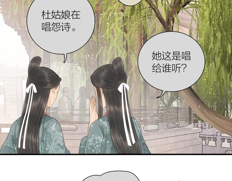 第8话 作天作地论琴会(1/2)-第9话