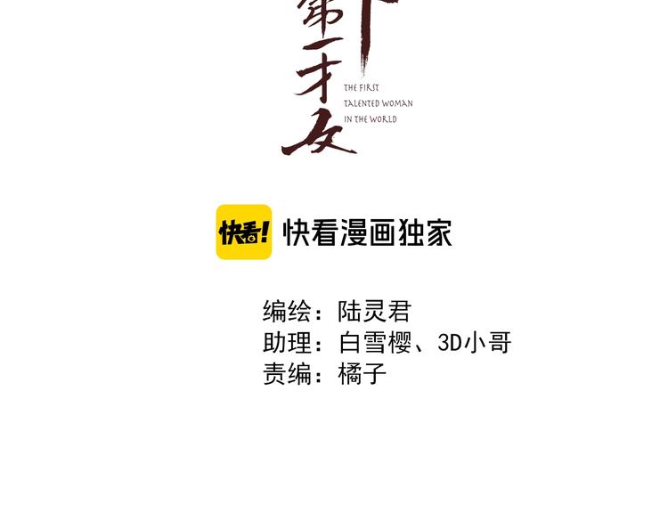 第8话 作天作地论琴会(1/2)-第9话