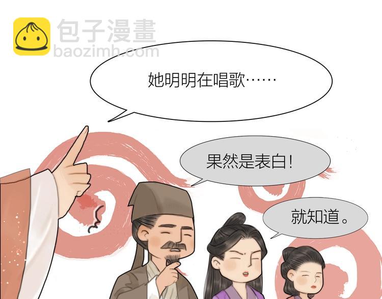 第8话 作天作地论琴会(1/2)-第9话