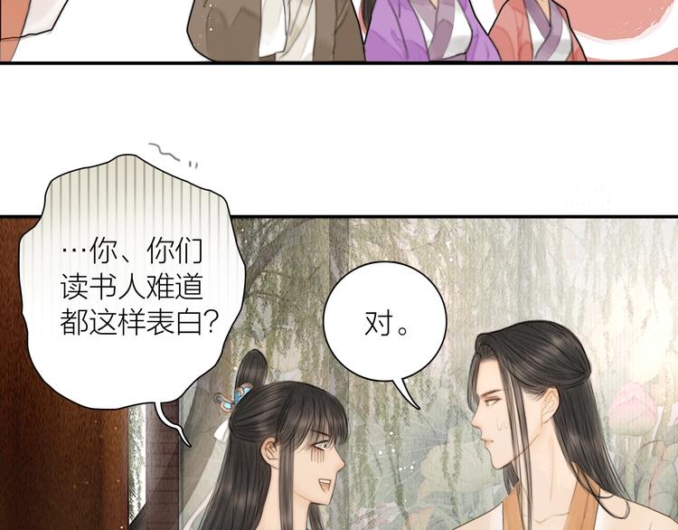 第8话 作天作地论琴会(1/2)-第9话