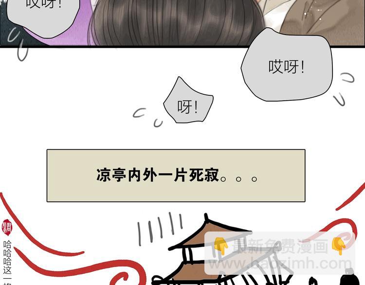 第8话 作天作地论琴会(1/2)-第9话