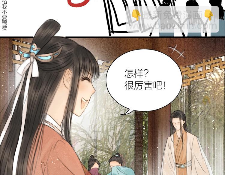 第8话 作天作地论琴会(1/2)-第9话