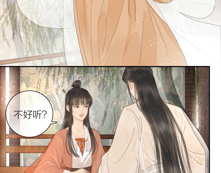 第8话 作天作地论琴会(1/2)-第9话